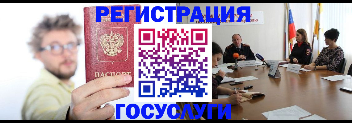 временная регистрация гарантия в Муравленко